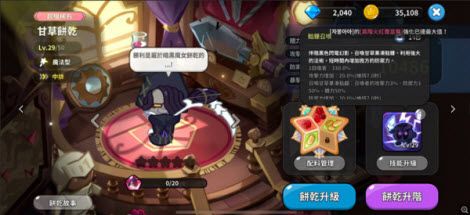 姜饼人王国国际服官方版 姜饼人王国国际服官方版