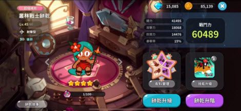 姜饼人王国国际服官方版 姜饼人王国国际服官方版