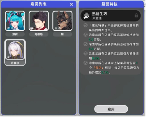 异环店铺怎么经营起来