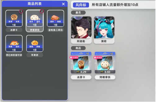 异环店铺怎么经营起来