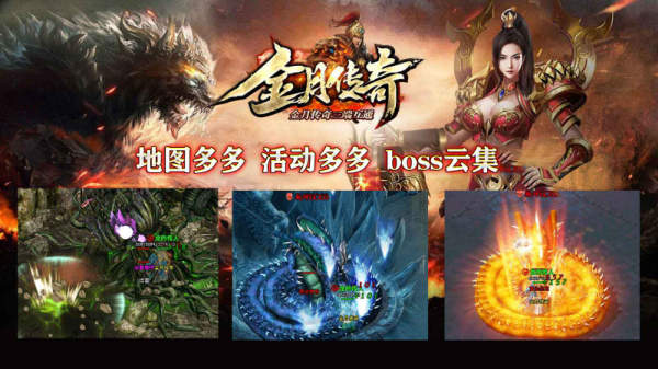 金月传奇 金月传奇
