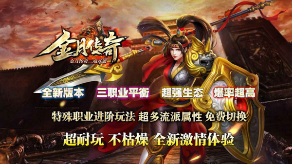 金月传奇 金月传奇