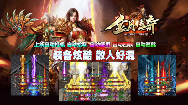 金月传奇 金月传奇