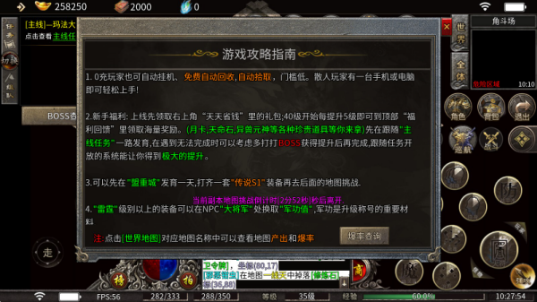 苍月天命觉醒 苍月天命觉醒