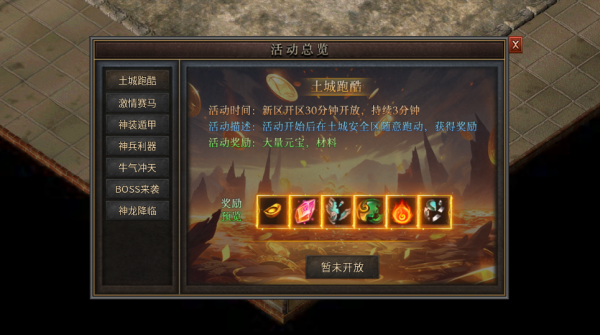 帝辰传奇 帝辰传奇