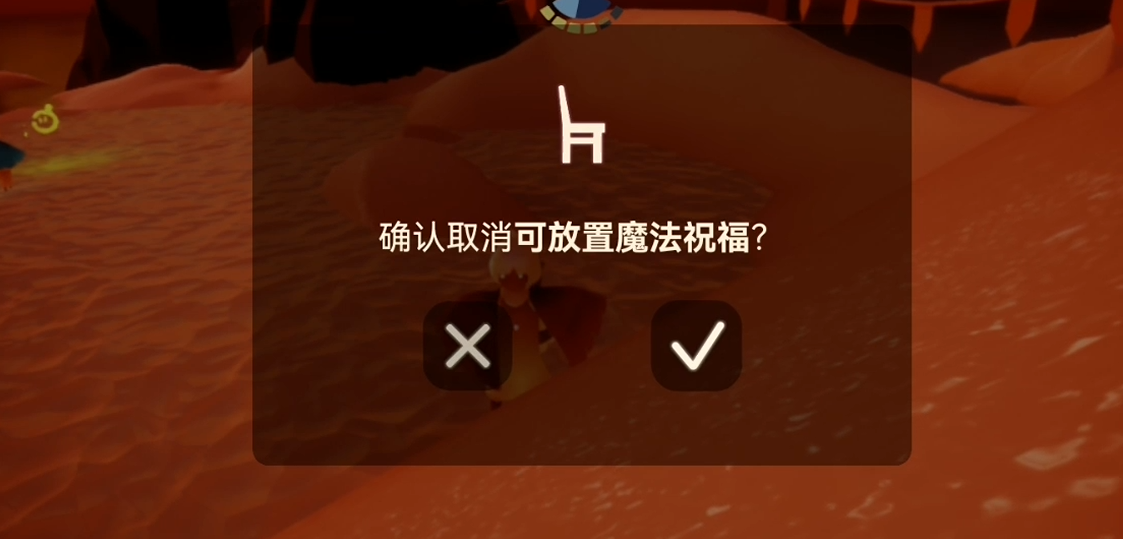 光遇装饰魔法怎么用