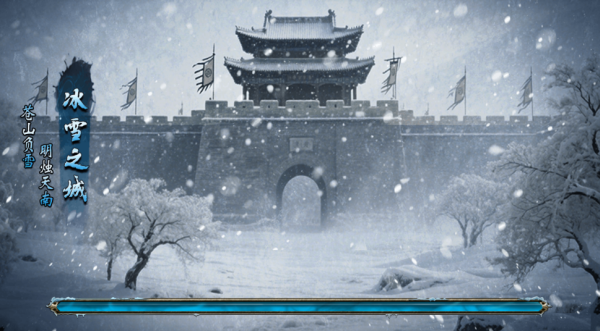 雪域屠龙 雪域屠龙
