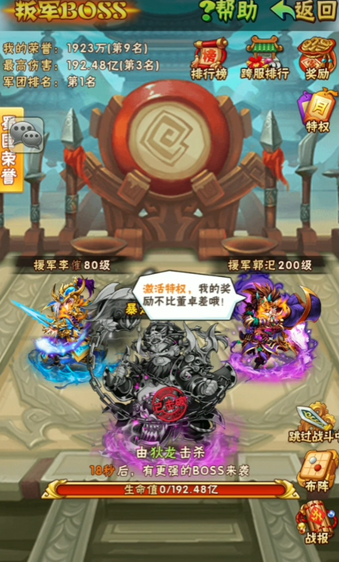 少年三国志抢boss怎么抢 少年三国志抢boss怎么抢
