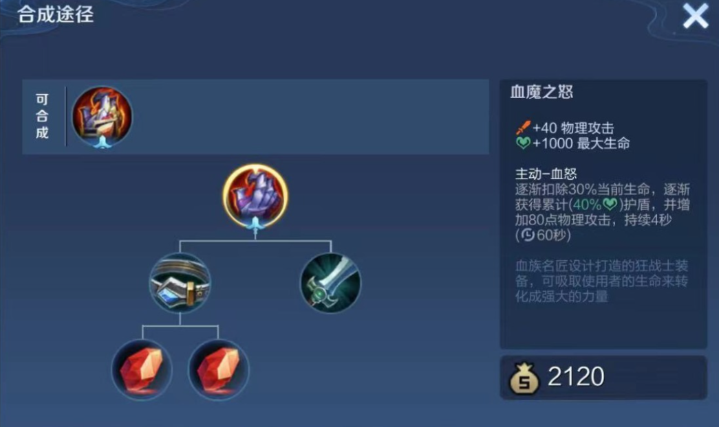 王者荣耀夏侯惇如何出装