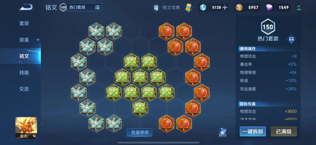 王者荣耀盘古最强出装出什么
