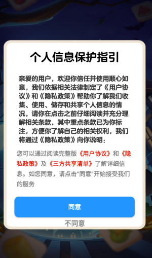 顺心如意