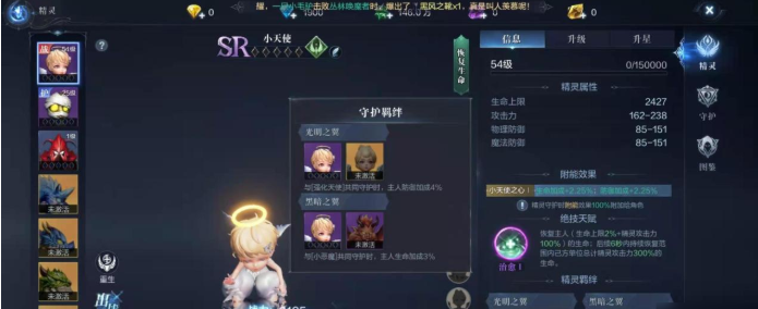 全民奇迹2魔剑士精灵怎么搭配