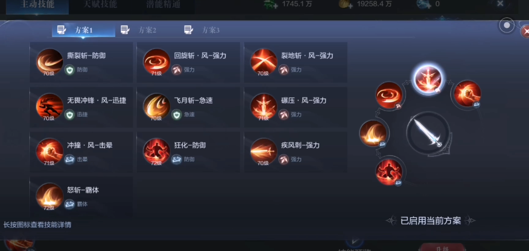 全民奇迹2斗士学什么技能