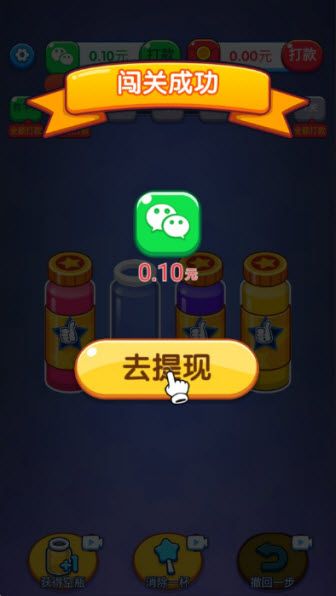 超级消不停红包版 超级消不停红包版