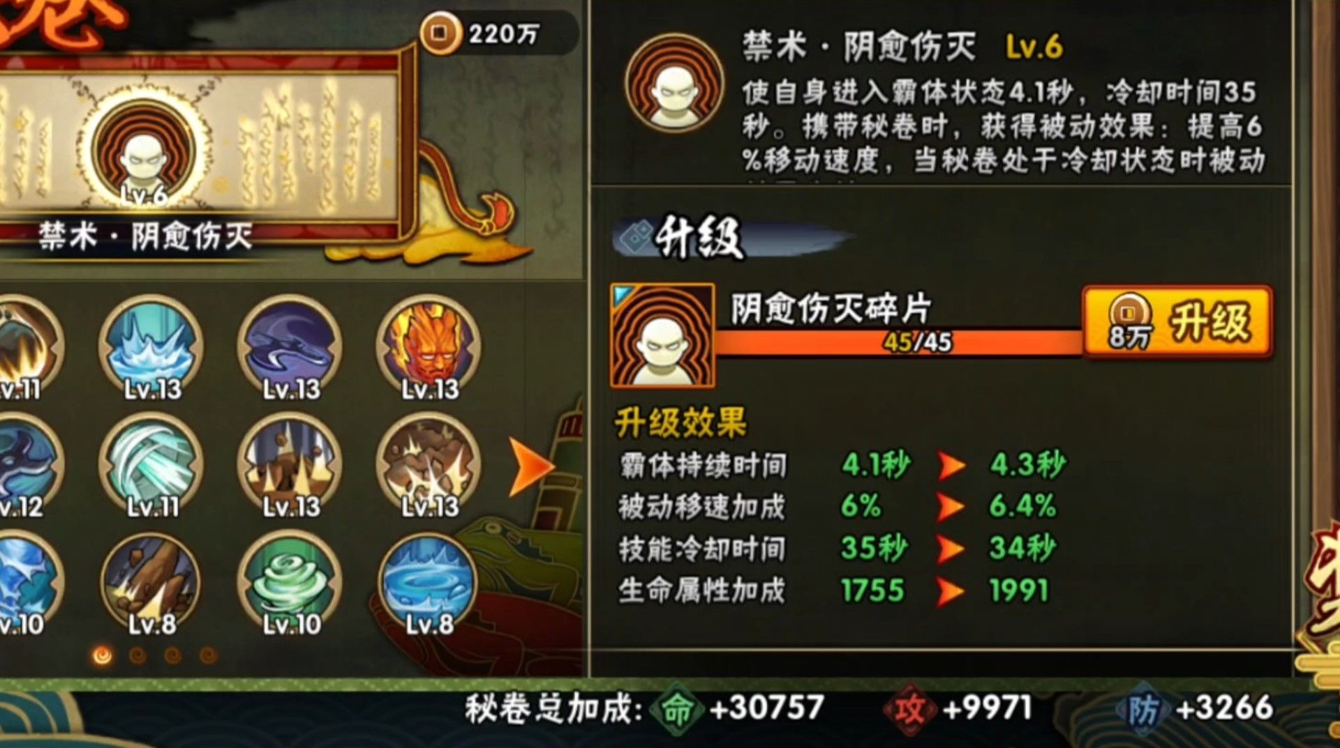 火影忍者手游中秘卷怎么得到