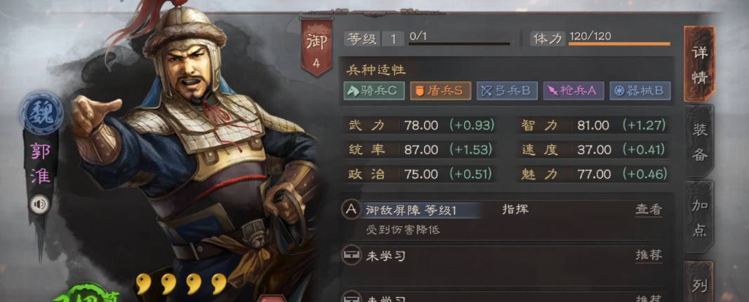 三国志战略版什么是平民武将 三国志战略版什么是平民武将