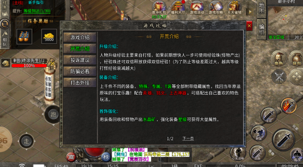 烟雨传奇