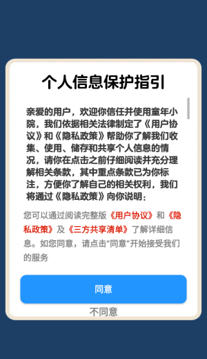 童年小院红包版