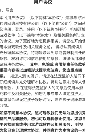 机械迷城红包版 机械迷城红包版