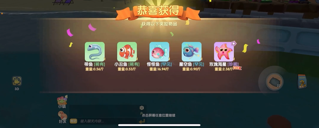 摩尔庄园怎么去湖中间钓鱼
