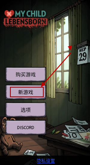 我的孩子生命之泉最新版