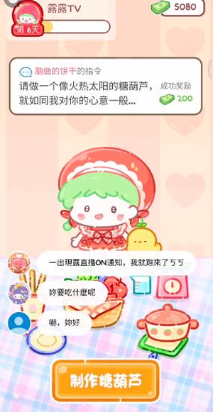 糖葫芦达人正版游戏 糖葫芦达人正版游戏
