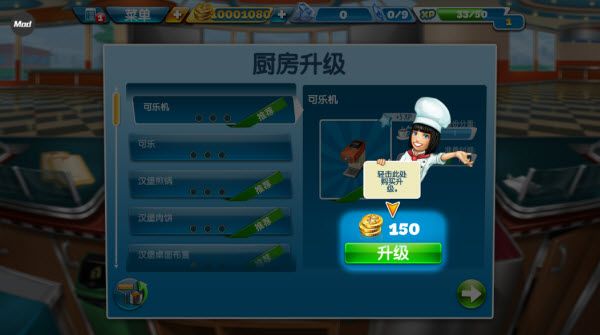 烹饪发烧友最新版 烹饪发烧友最新版