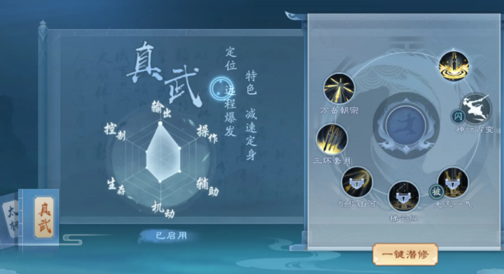 新笑傲江湖武当派职业怎么选择 新笑傲江湖武当派职业怎么选择