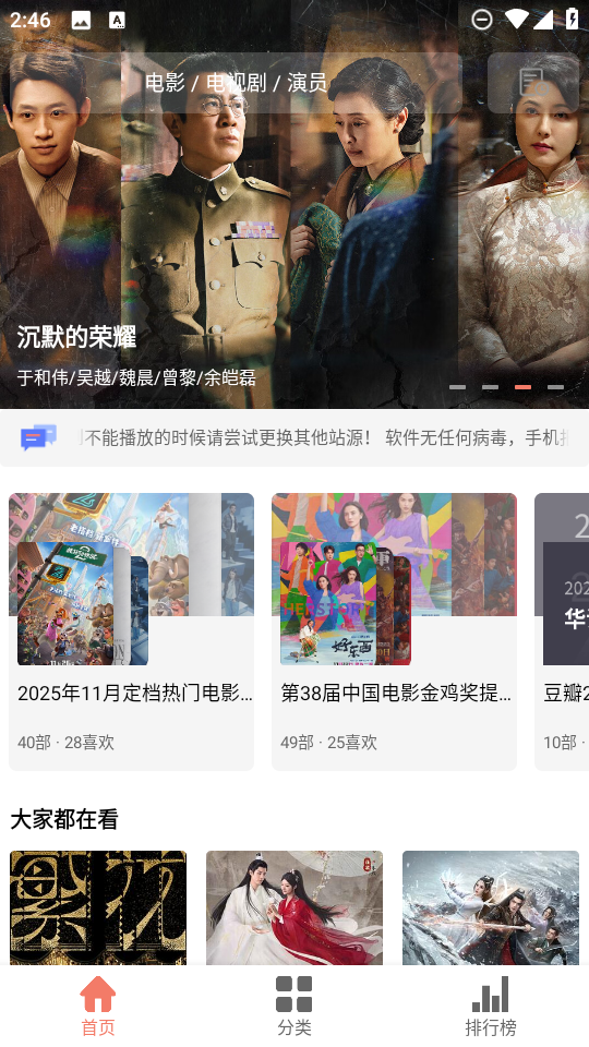 影视猫 Plus 影视猫 Plus