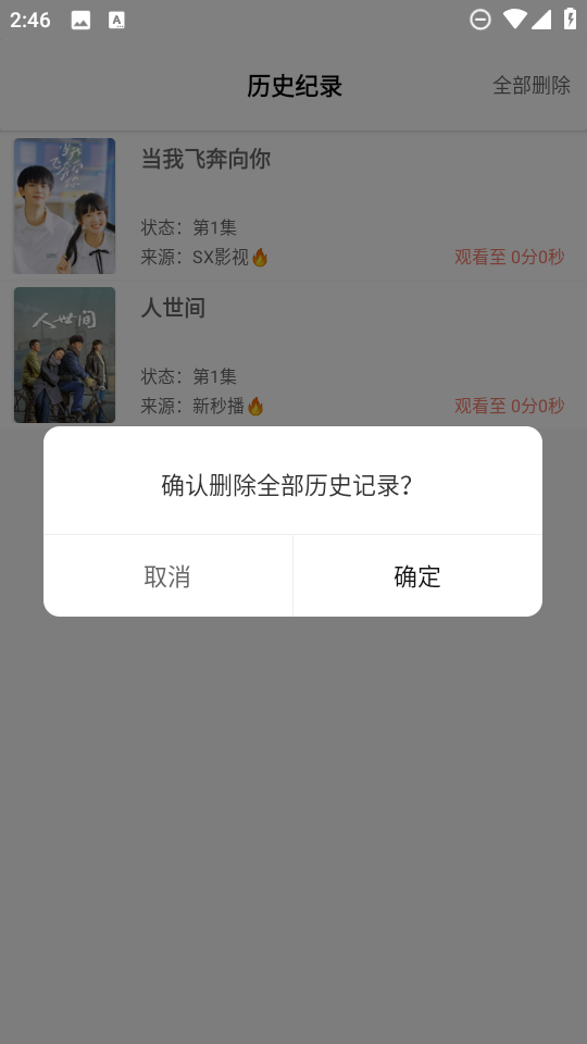 影视猫 Plus 影视猫 Plus