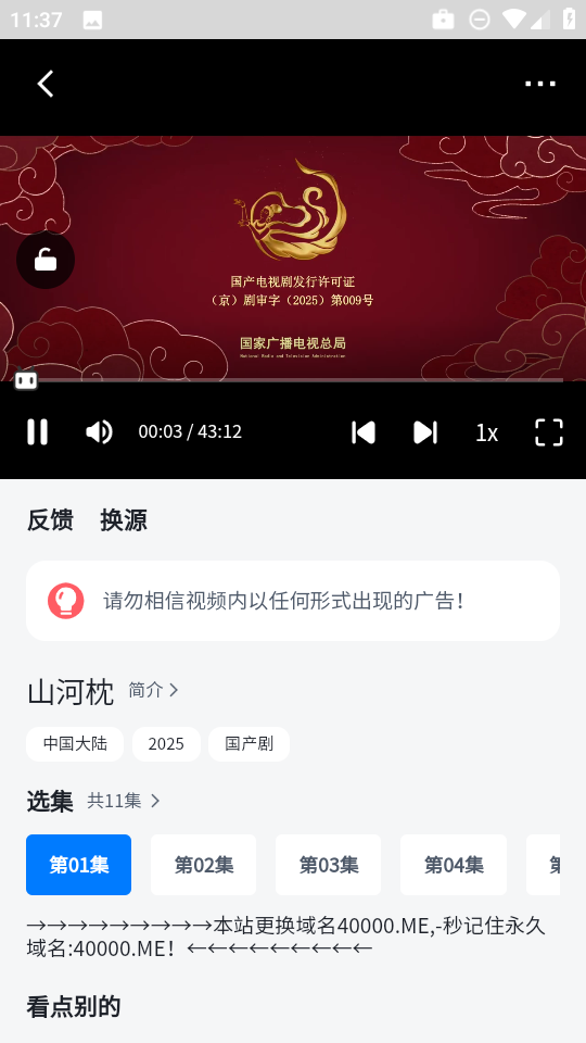 四万影视 四万影视