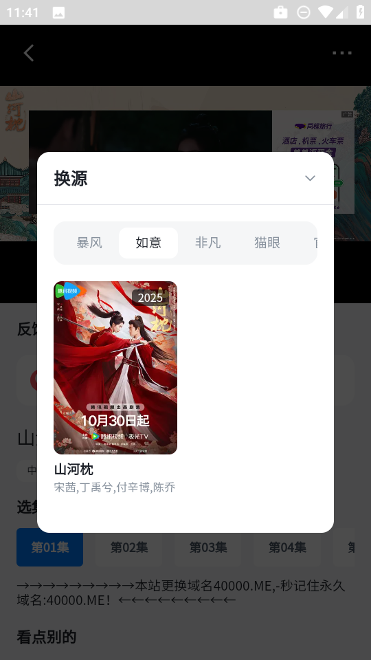 四万影视 四万影视