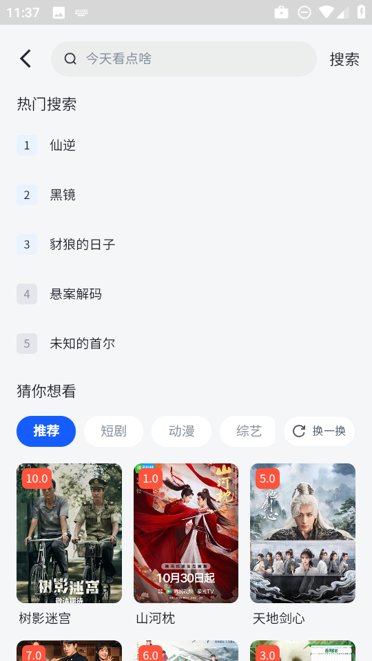 截图