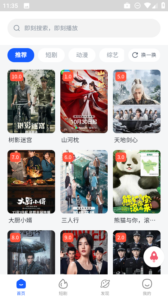截图