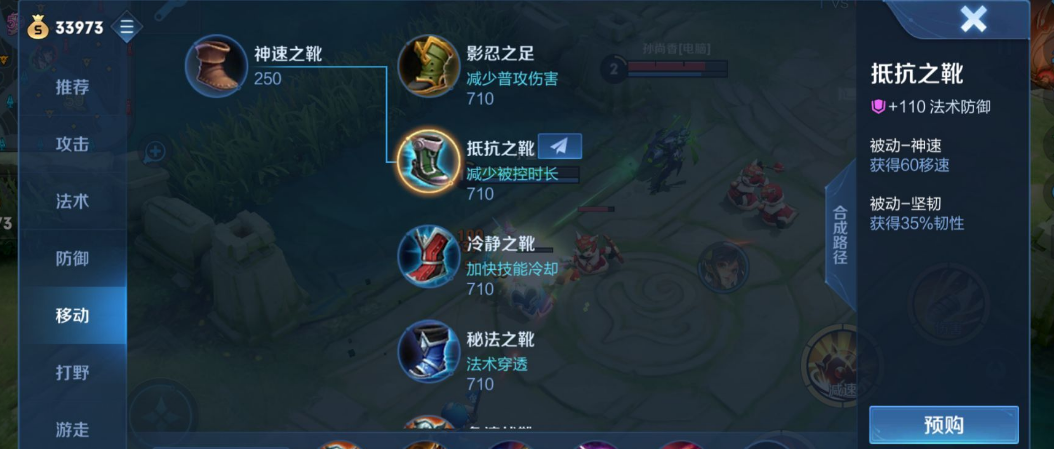 王者荣耀影的最强出装铭文是什么