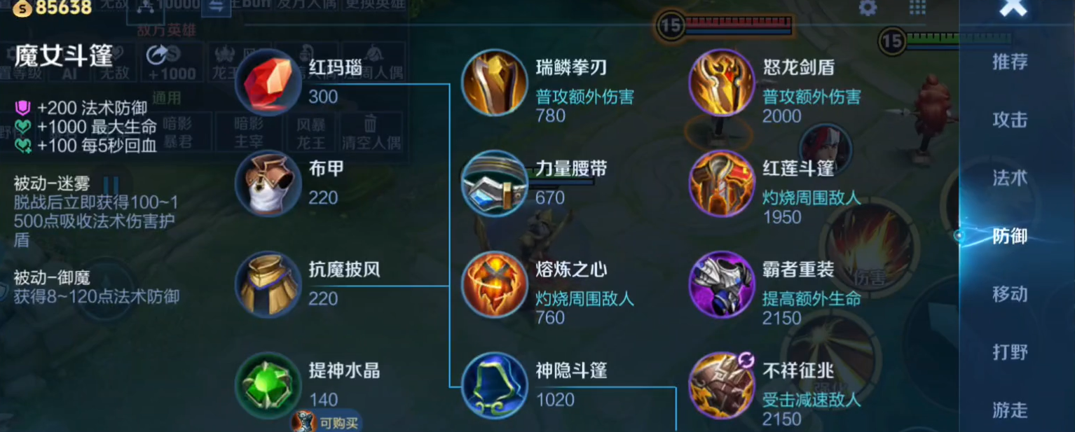 王者荣耀怒吼流怎么出装