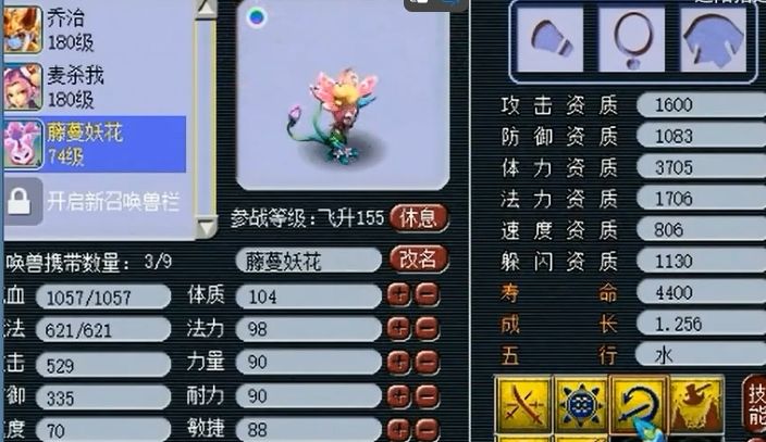 梦幻西游什么门派能双封