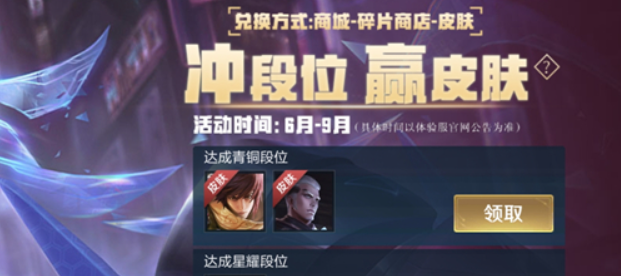 王者荣耀体验服官方正版 王者荣耀体验服官方正版
