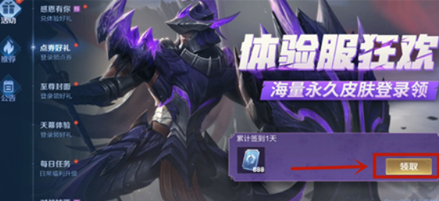 王者荣耀体验服官方正版 王者荣耀体验服官方正版