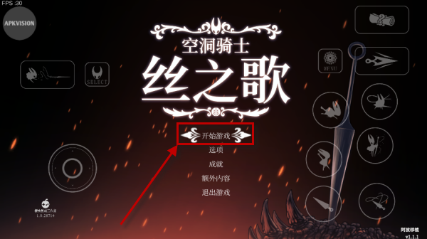 空洞骑士丝之歌内置菜单版 空洞骑士丝之歌内置菜单版