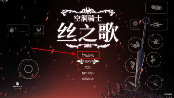 空洞骑士丝之歌 空洞骑士丝之歌