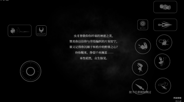 空洞骑士丝之歌 空洞骑士丝之歌