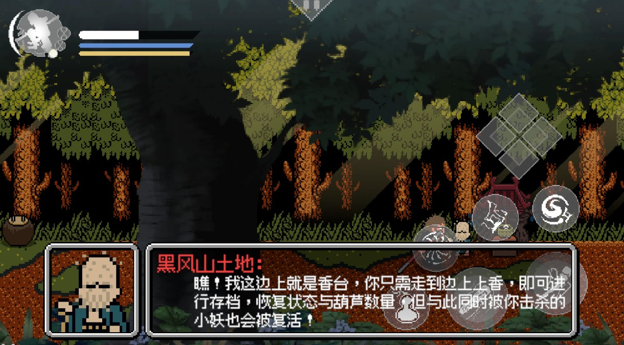 黑神话悟空像素版 黑神话悟空像素版
