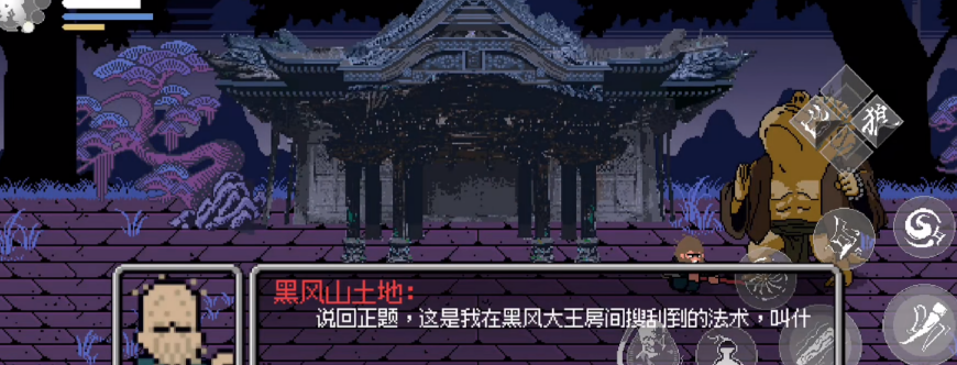 黑神话悟空像素版 黑神话悟空像素版