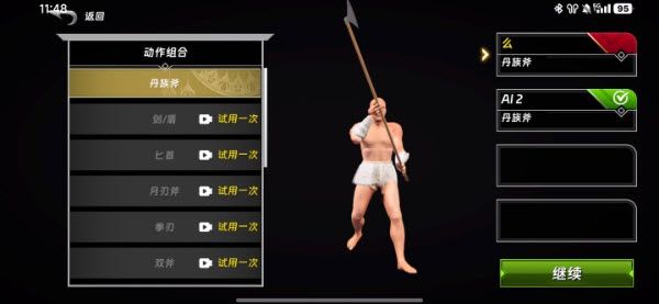半剑手机版 半剑手机版
