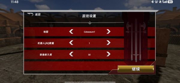 半剑手机版 半剑手机版