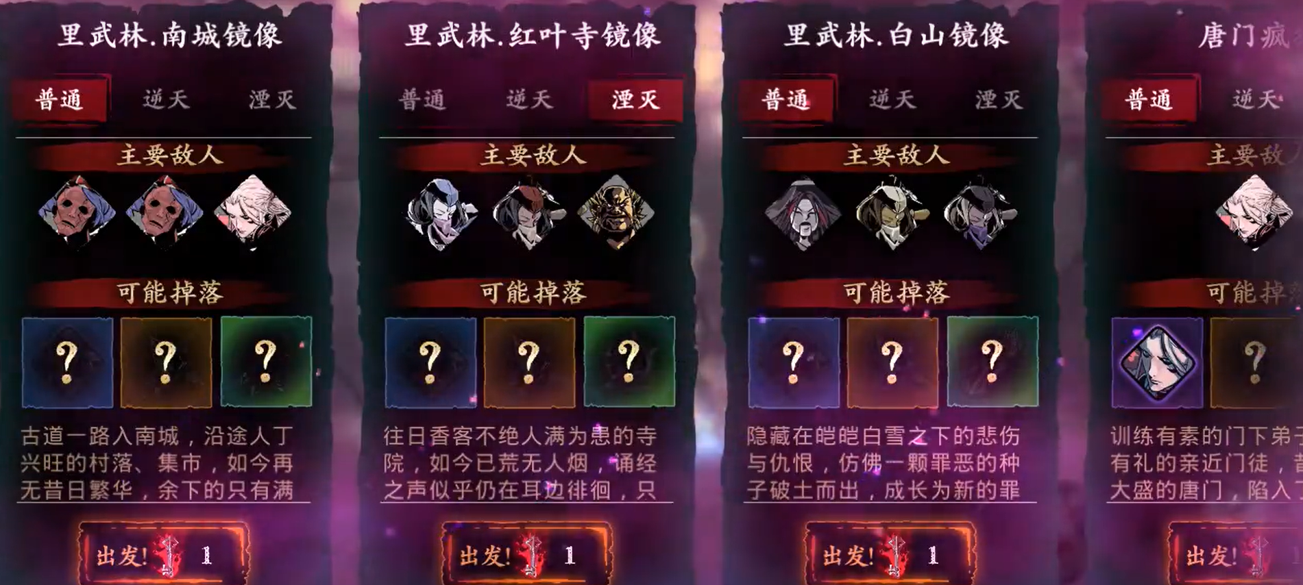 影之刃3装备在哪里打 影之刃3装备在哪里打