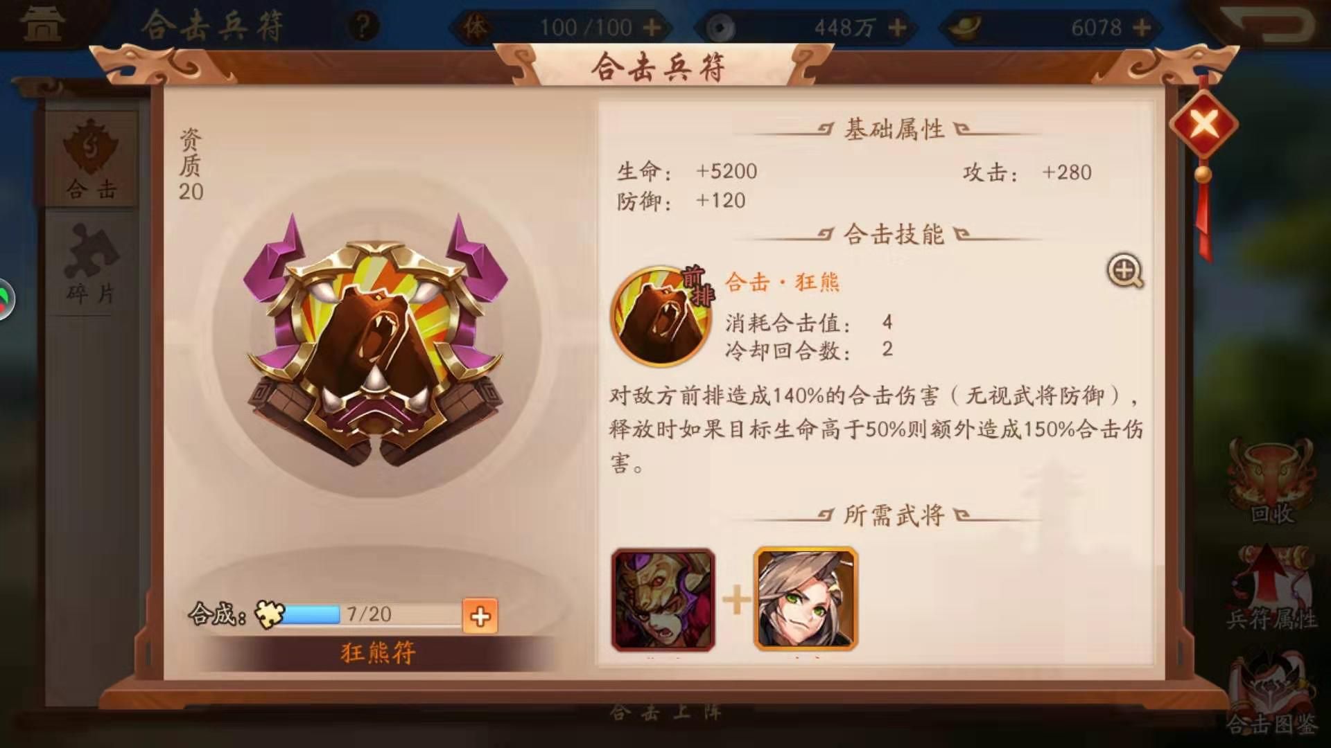 少年三国志2平民元宝怎么用