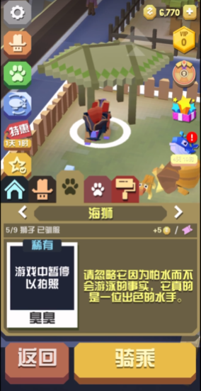 疯狂动物园海狮怎么获得