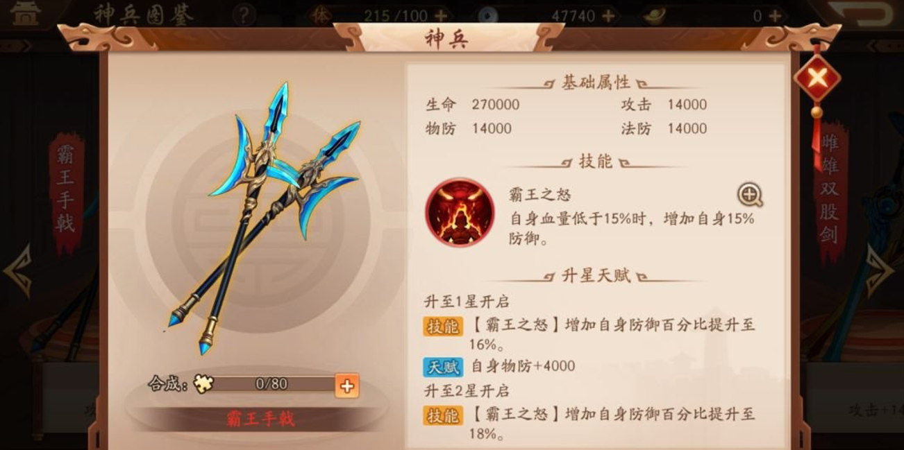 少年三国志2庞统带什么神兵 少年三国志2庞统带什么神兵